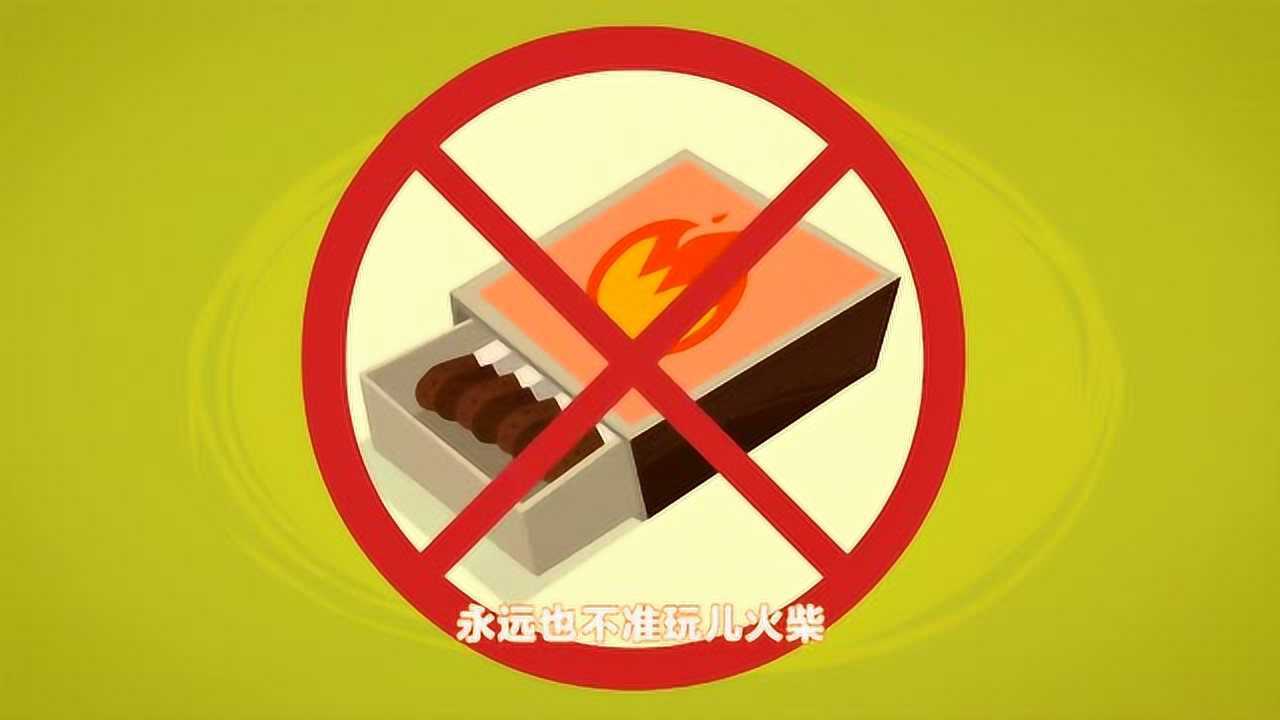 爷爷开始讲课,千万不要玩火,这是安全常识!