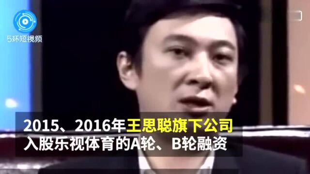 乐视体育被吊销营业执照:或因开业后自行停业连续6个月以上