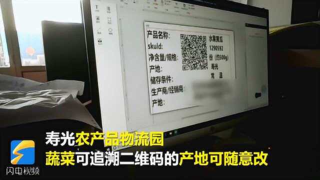 “数据乱编”示范县农村电商服务站乱象多 厅长:形式主义