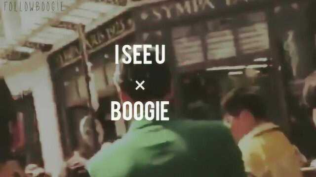 【王子异】【混剪】ISEE U Boogie