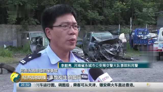 河南永城醉驾追尾事故 犯罪嫌疑人称事前共饮三种酒