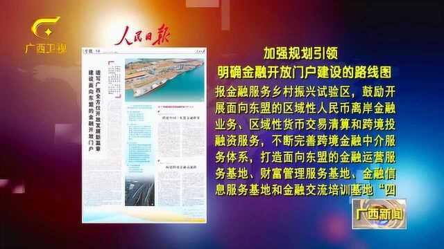 《人民日报》刊发鹿心社 陈武署名文章