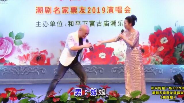 潮剧《包公会李后》演唱:陈水木 施丽芳