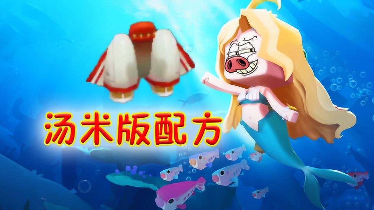 迷你世界喷气背包最简单的制作方法材料不足都能做