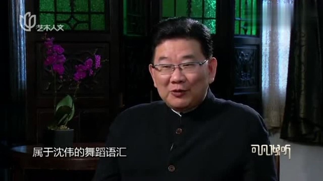 沈伟采用“闭关”方式找灵感,年轻就要多尝试,成熟后要学会提炼