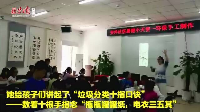 “瓶瓶罐罐纸,电衣三五其” 学会口诀垃圾分类so easy