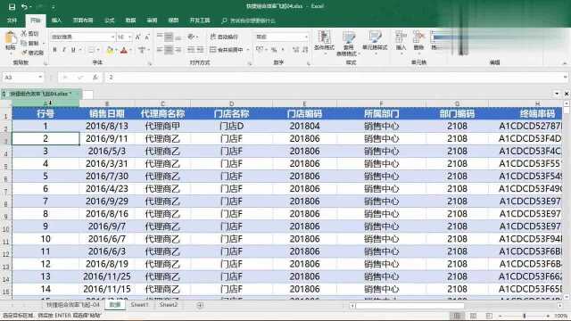 职场小白必学:excel如何复制同样的表格