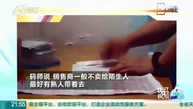 暗访海南私彩“江湖”:赌窝藏在公安宿舍