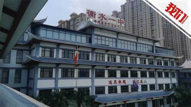 福建一培训学校被指冒用衡水一中名义招生 回应:有授权书