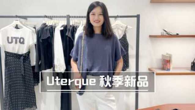 Uterque秋季新品,太优秀啦