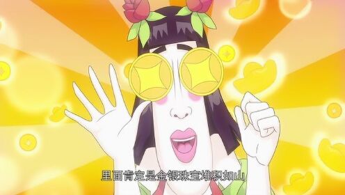 乌龙院之活宝传奇合集 人不爱财天诛地灭,马妞撒娇想进财库却被无视