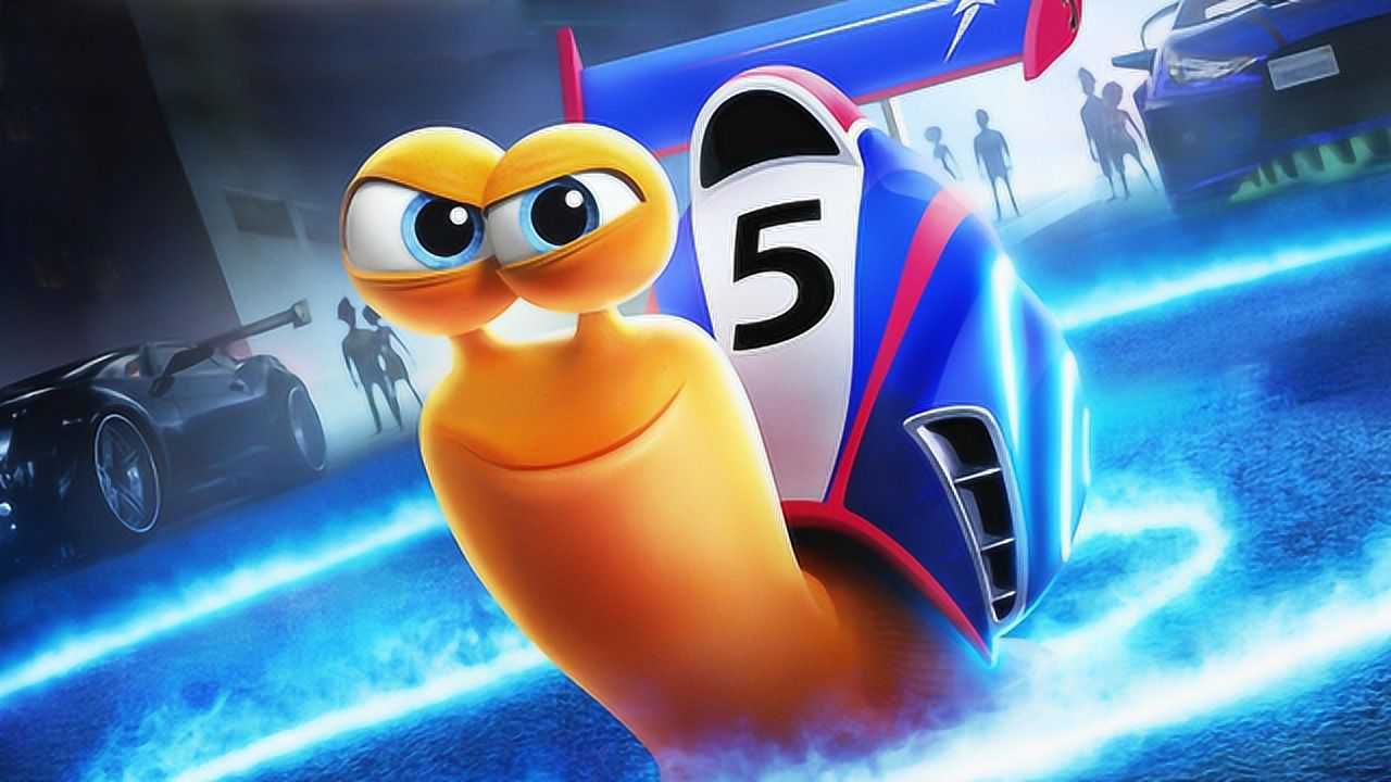 好莱坞影片《极速蜗牛》,蜗牛一次意外发生变异,速度比赛车还快