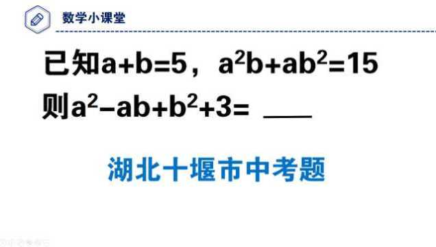 湖北省中考题,难度不大,考的就是对公式的熟悉程度