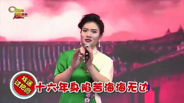 安徽美女李康英,演唱豫剧《风雨行宫》选段:十六年未曾见过