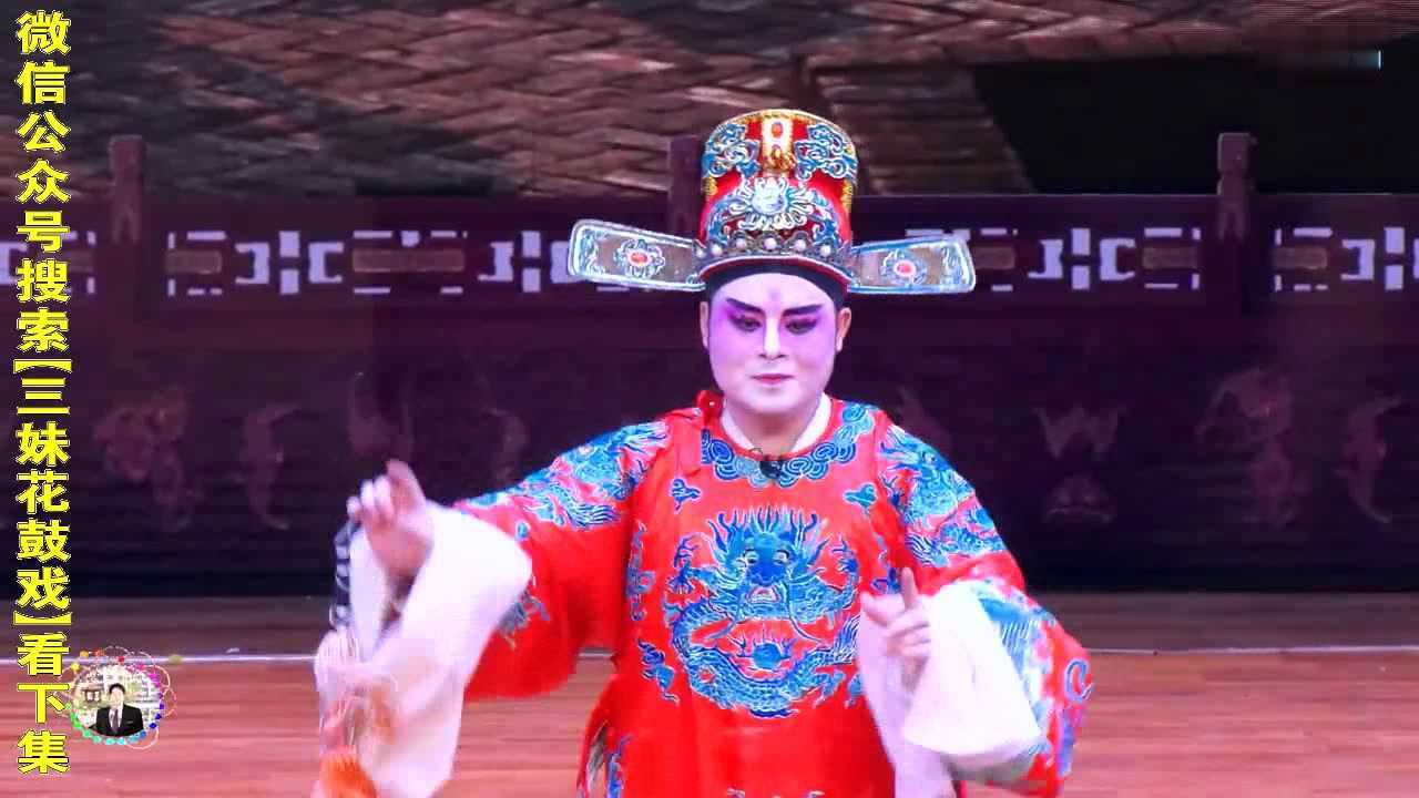 湖南大型花鼓戏马前泼水