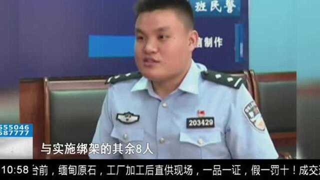 广西:涨粉不可不择手段!网络直播绑架案,竟是自导自演闹剧