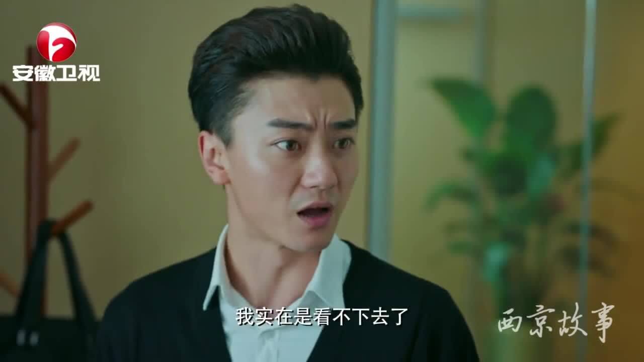 西京故事大结局吴震横刀夺爱带走甲秀搅黄陆山的当众告白