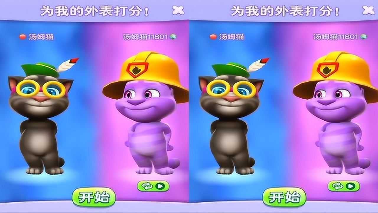 戴眼镜汤姆猫,在等待农民工汤姆猫?