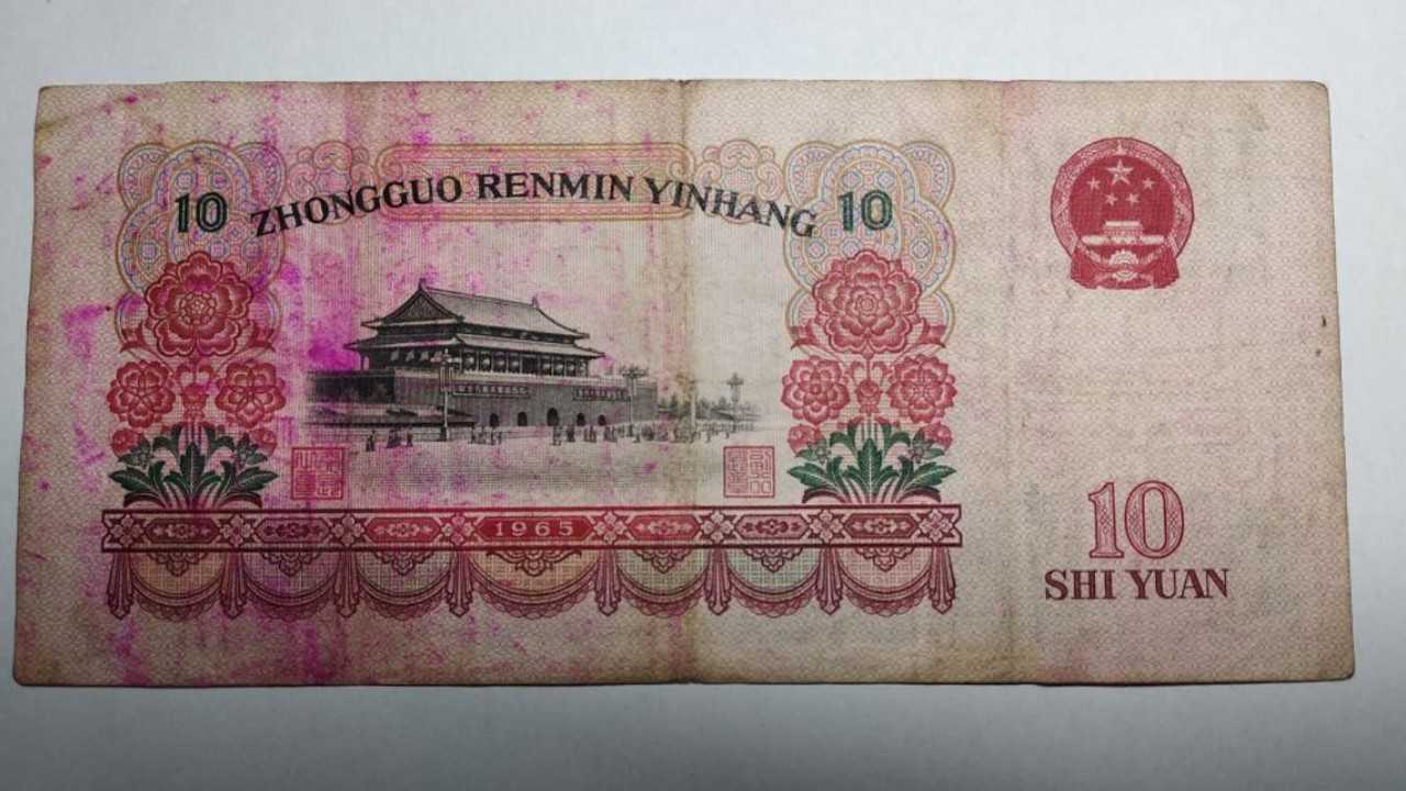 1965年的10元大团结纸币现在能值多少钱说出来你都不信