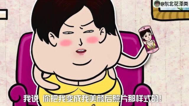 东北花泽类:照片都是用来骗人的