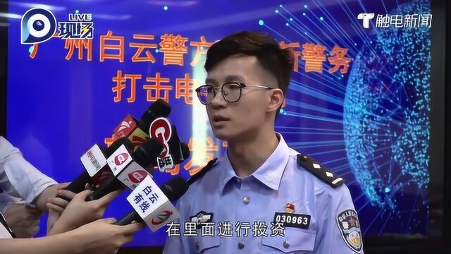 涉案金额5400万!热衷理财的朋友“投资大师”这套路你得看看