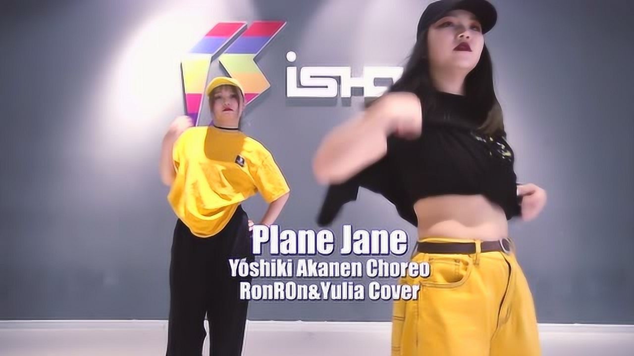 南京ishow爵士舞蹈planejane
