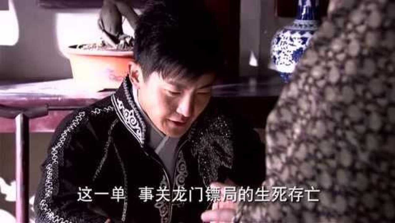 龙门镖局陆三金为镖局竟求助年掌柜平安票号真把其逼到绝境