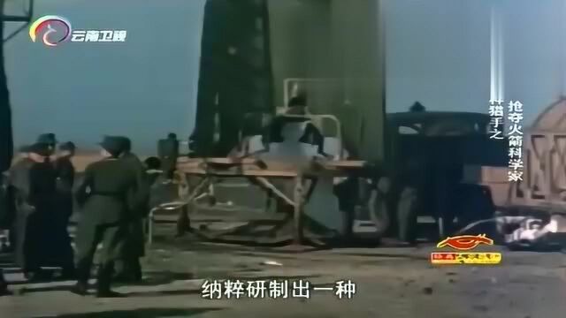 1944年,布劳恩为希特勒设计终极复仇武器,各国都要争夺他!