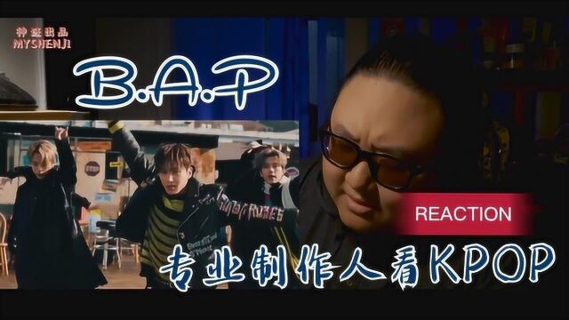 专业制作人看KPOP B.A.P Hands Up