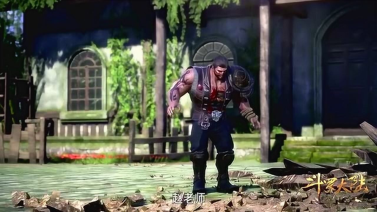 斗罗大陆:赵老师,小三把你伤成这样你还好吗?