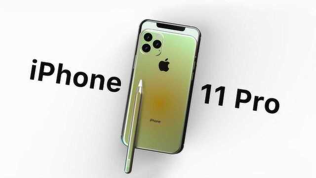 确定了!新iPhone将以“Pro”为后缀,打破苹果命名逻辑