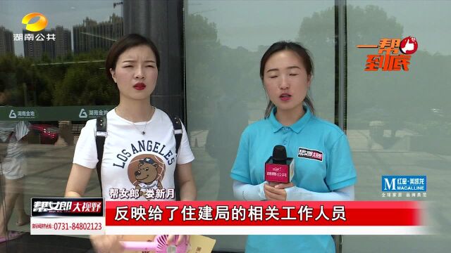 湘潭多位市民全款买房却迟迟不能网签