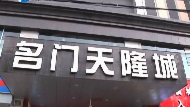 商铺卖衣服 因亏本想转变男装风格 商场却不让换?