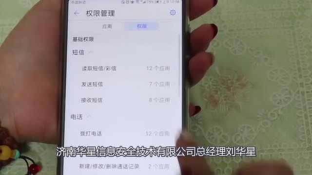 可强行重启手机,能读取通话记录,“咪咕视频”APP多少权限!