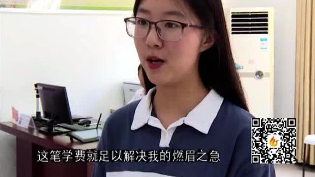 生源地助学贷款帮助1200多名凤台困难大学生顺利入学