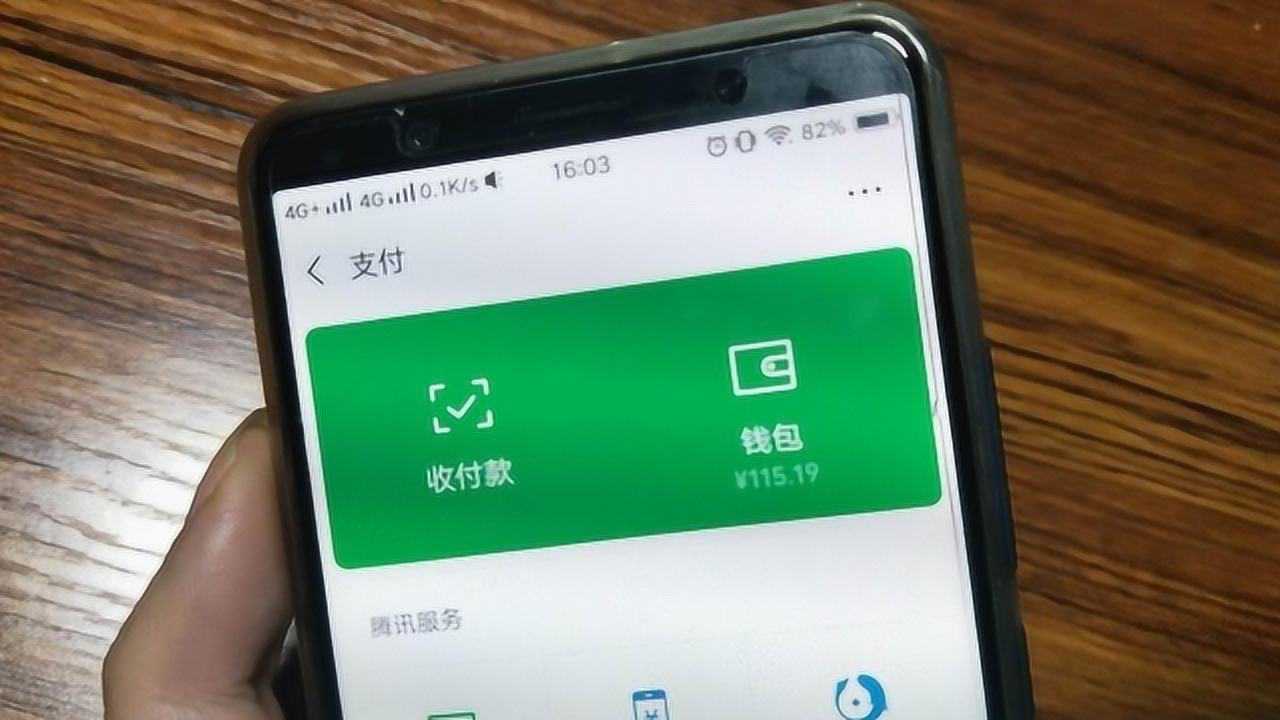 微信花的钱_微信钱包里面的钱怎么花_微信钱包里的钱怎么花