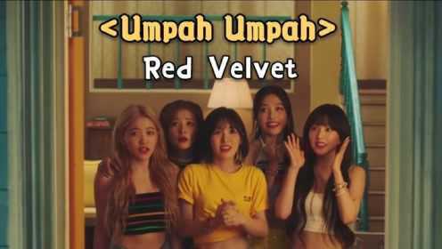 Red Velvet Umpah Umpah MV 中韩字幕