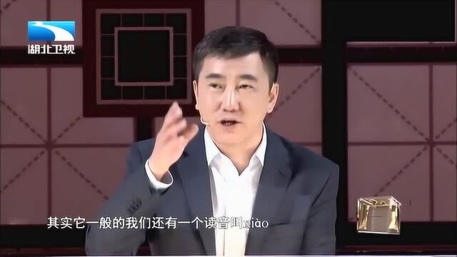 禾,小,月,组成一个汉字,好多人都答错了,你知道答案吗?