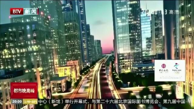 丽泽金融商务区优化路网 达国际先进水平