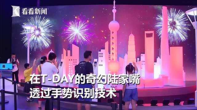 人工智能原来还能这么玩!腾讯TDAY上海亮相