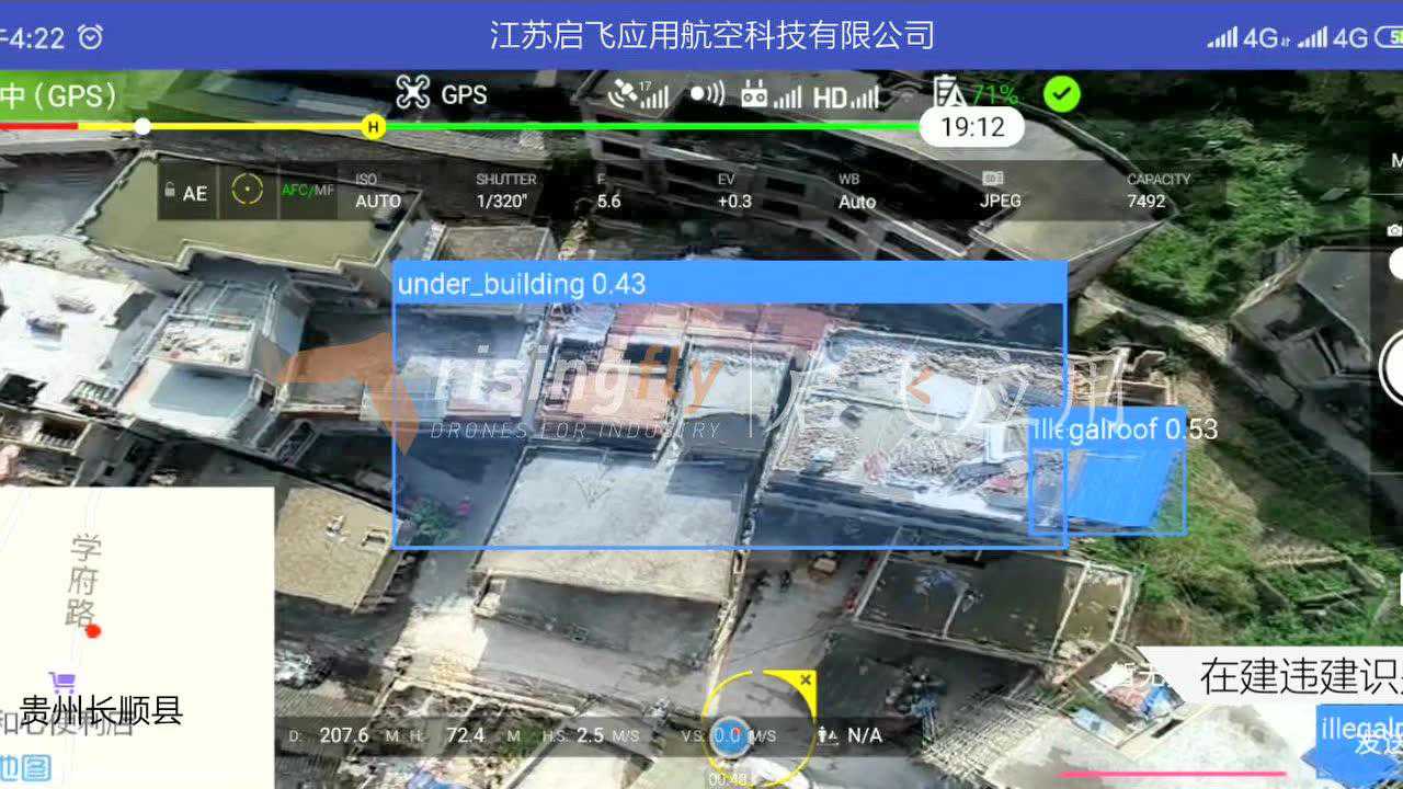 江苏启飞 无人机违建ai自动识别