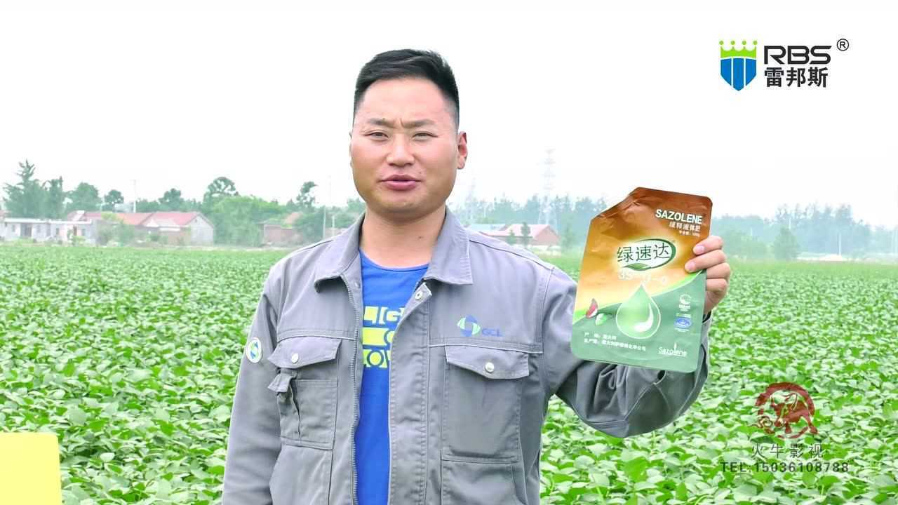 雷邦斯绿速达宣传片