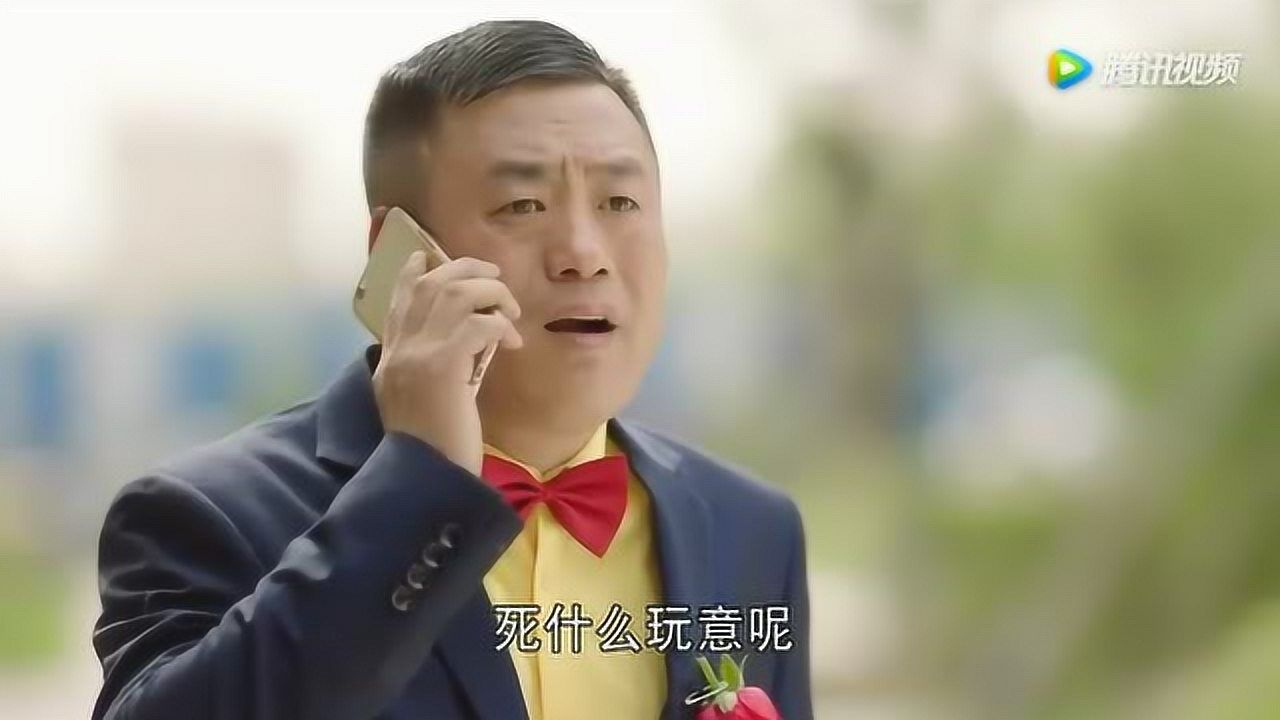 槑头槑脑:红事变白事,宋晓峰出主意丧车变婚车,太荒唐
