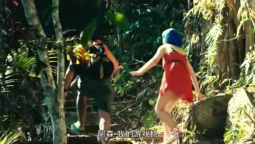 美女在热带雨林里玩游戏，发现有人在偷看她！顿时燃起斗志