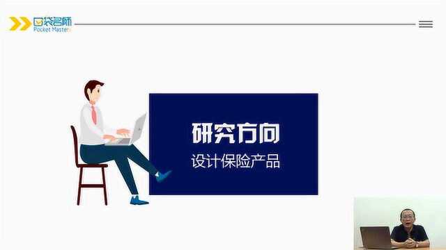 5分钟读懂一个专业 保险学:被名字耽误的实力派专业