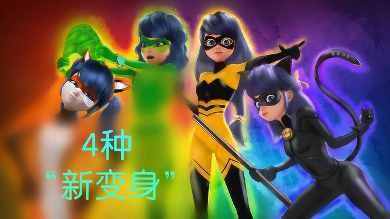 瓢虫雷迪玛丽娜4种新变身女王蜂形态太惊艳了