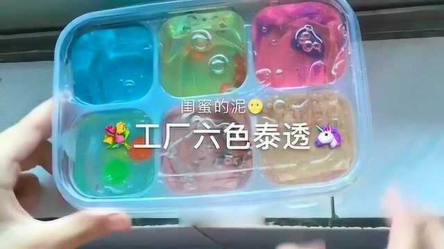 泡椒小姐姐:工厂六色泰透