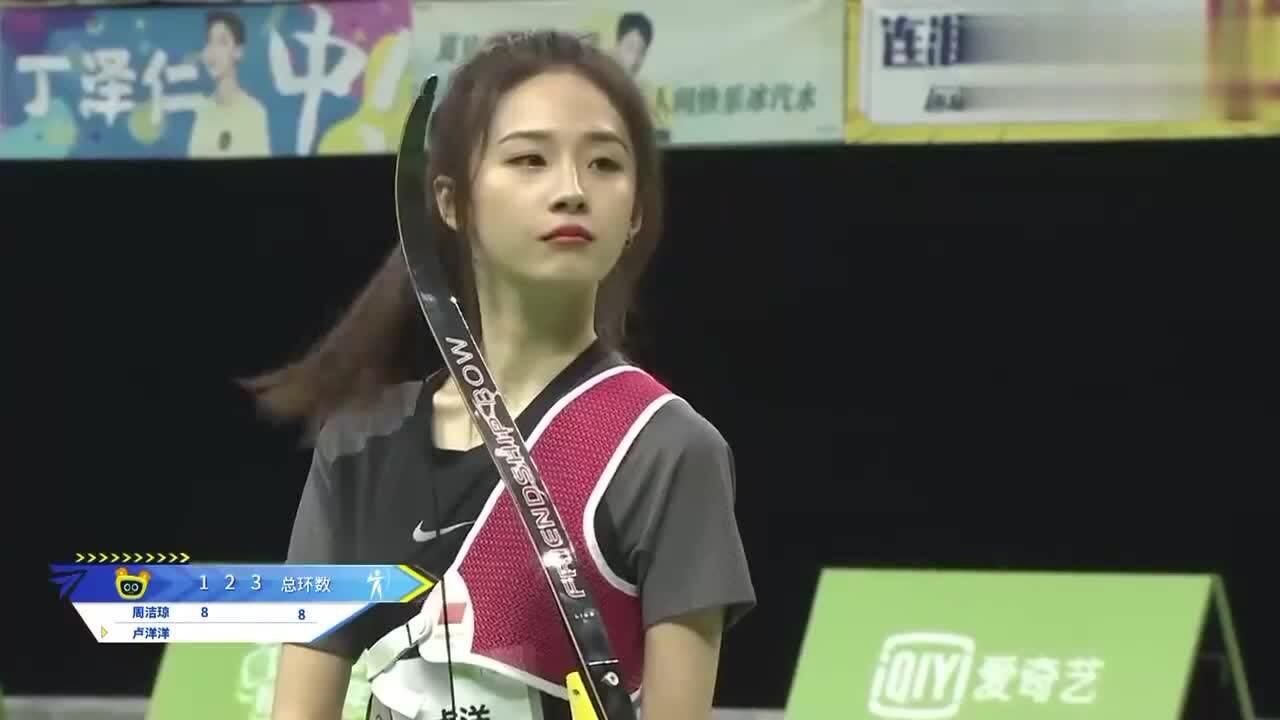 卢洋洋一身干净利落，开弓射箭一股女侠风范，能力不容小觑！_高清