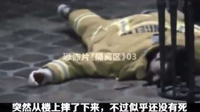 如果是你被困你会怎么做留言讨论一下片名《隔离区》第三节