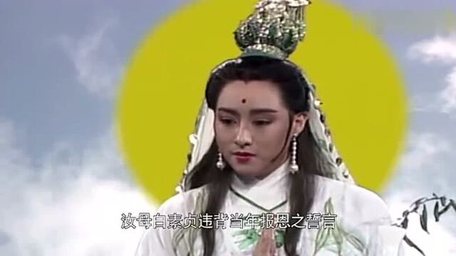 新白娘子传奇,观音放白素贞出塔一家团圆